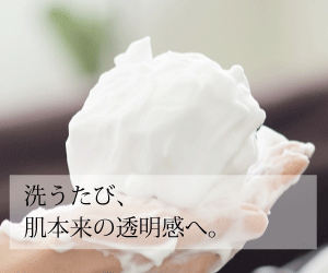 クリーンアート　基礎化粧品